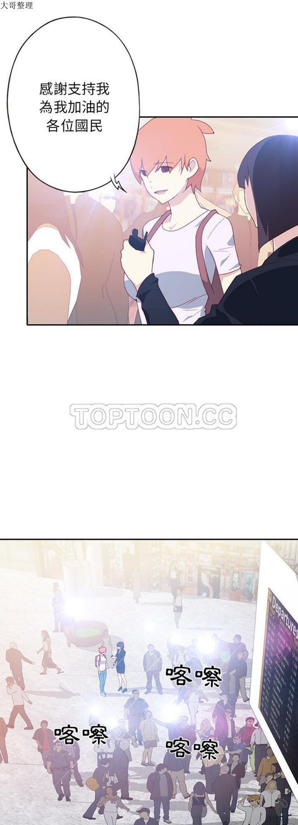 15少女漂流记 第45话 第6页