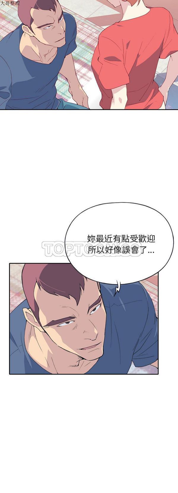 15少女漂流记 第45话 第25页