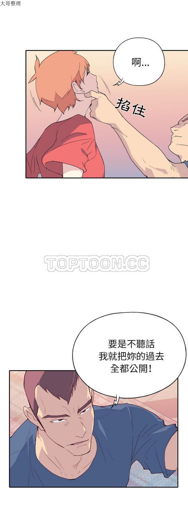 15少女漂流记 第45话 第26页