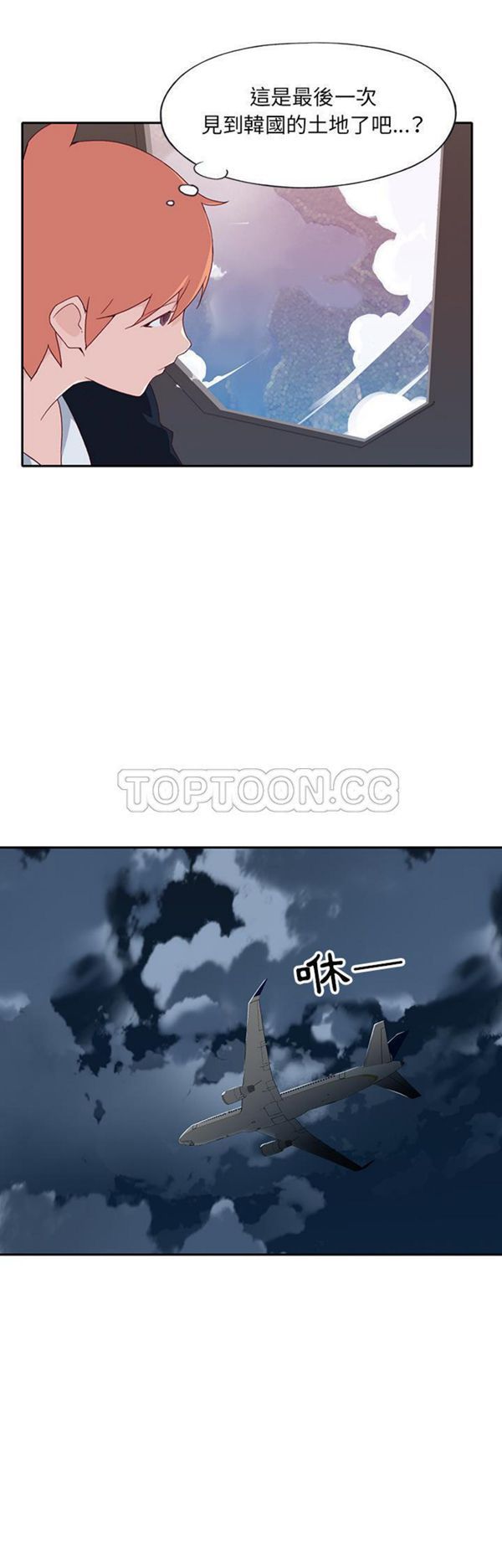 15少女漂流记 第48话 第15页