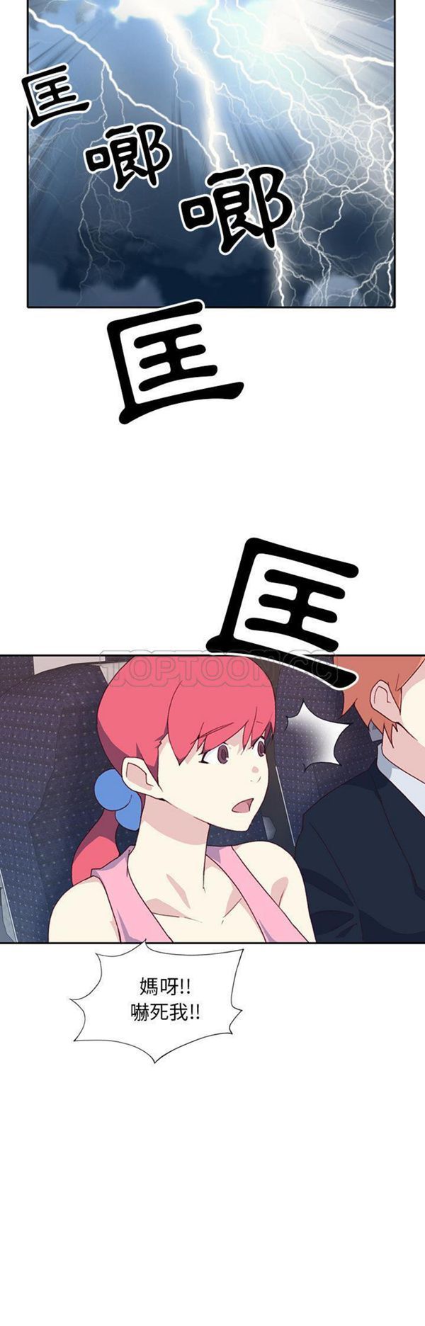 15少女漂流记 第48话 第17页