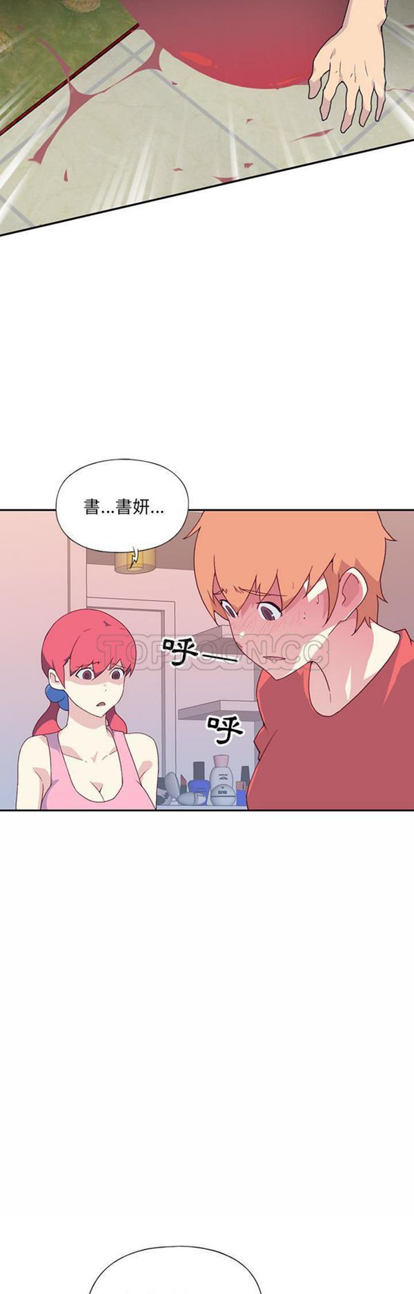 15少女漂流记 第48话 第5页