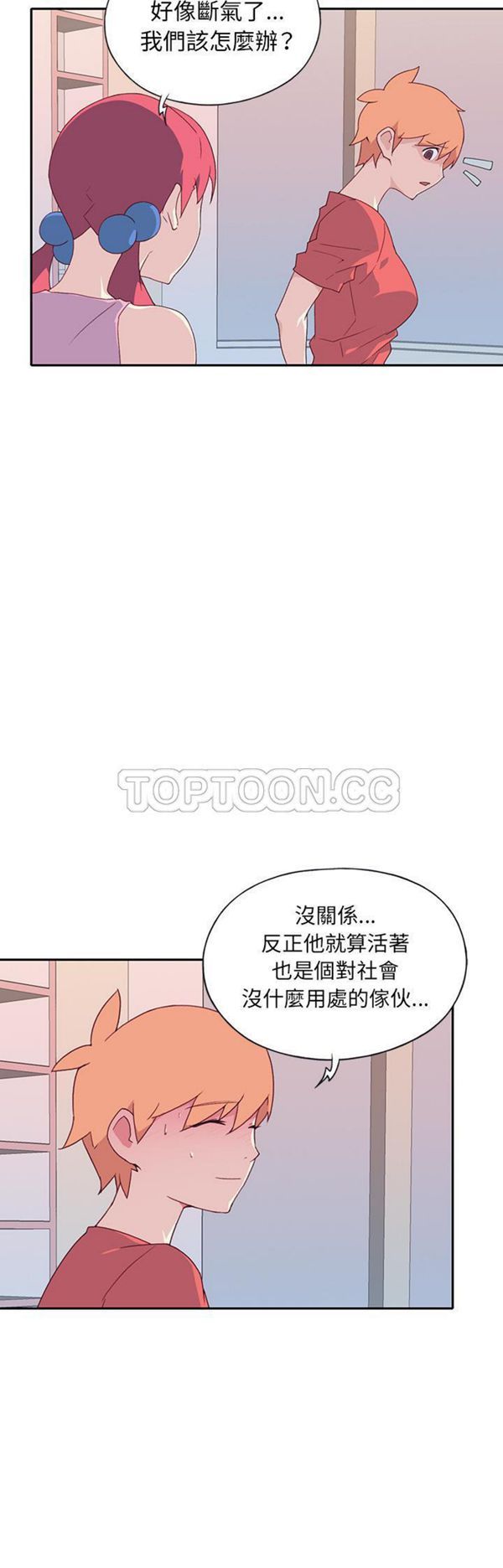 15少女漂流记 第48话 第6页