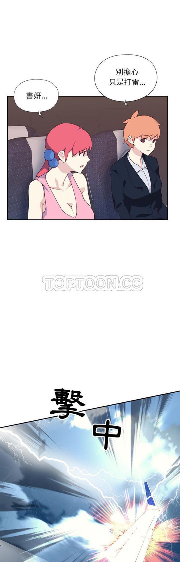 15少女漂流记 第48话 第18页