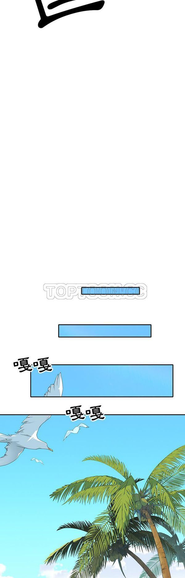 15少女漂流记 第48话 第20页