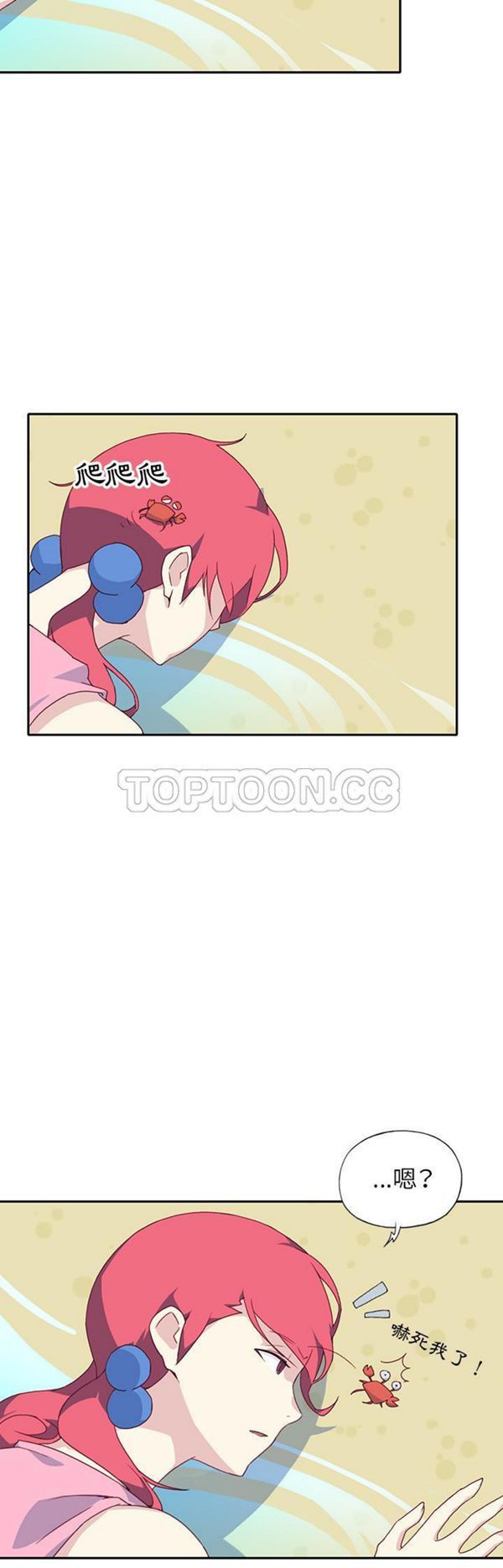 15少女漂流记 第48话 第22页