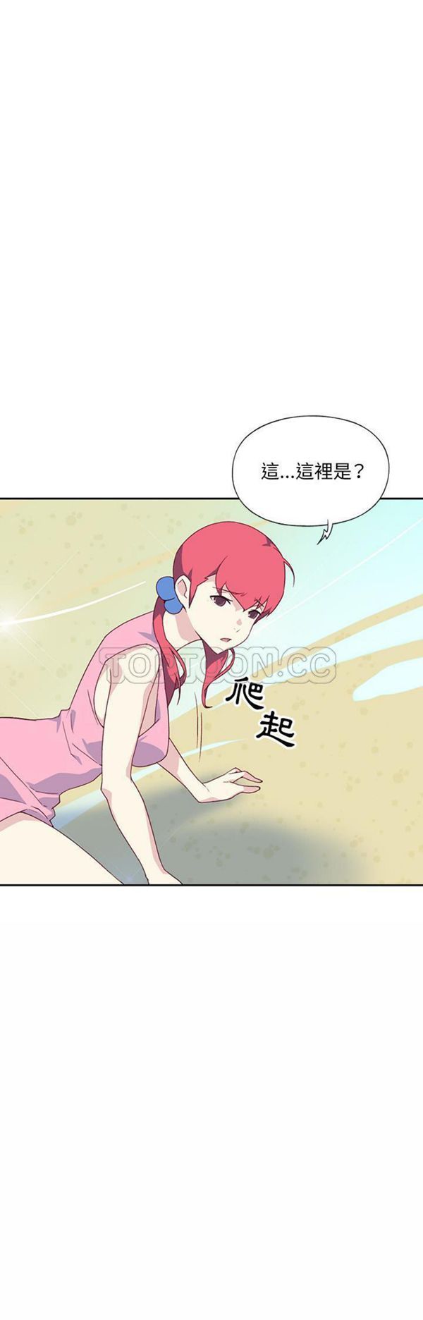 15少女漂流记 第48话 第23页