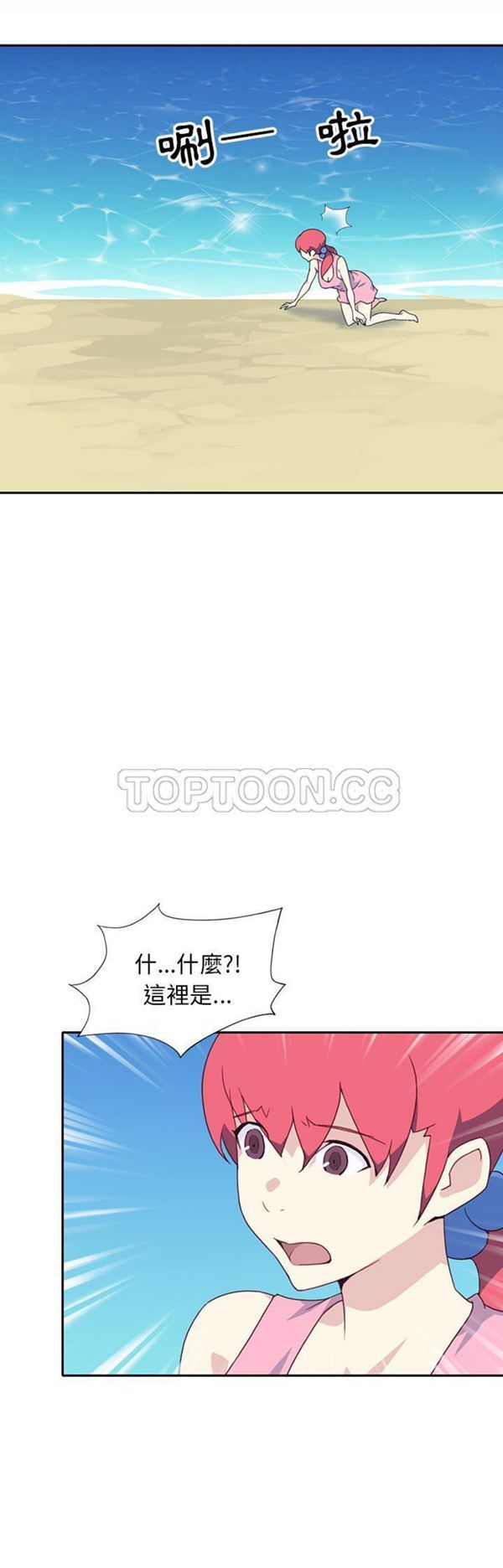 15少女漂流记 第48话 第24页