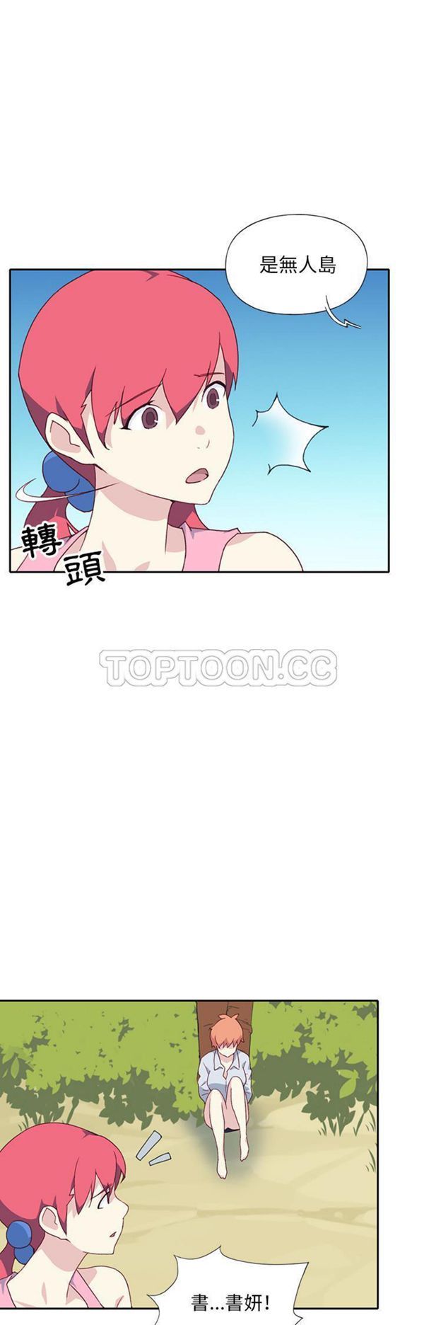 15少女漂流记 第48话 第25页