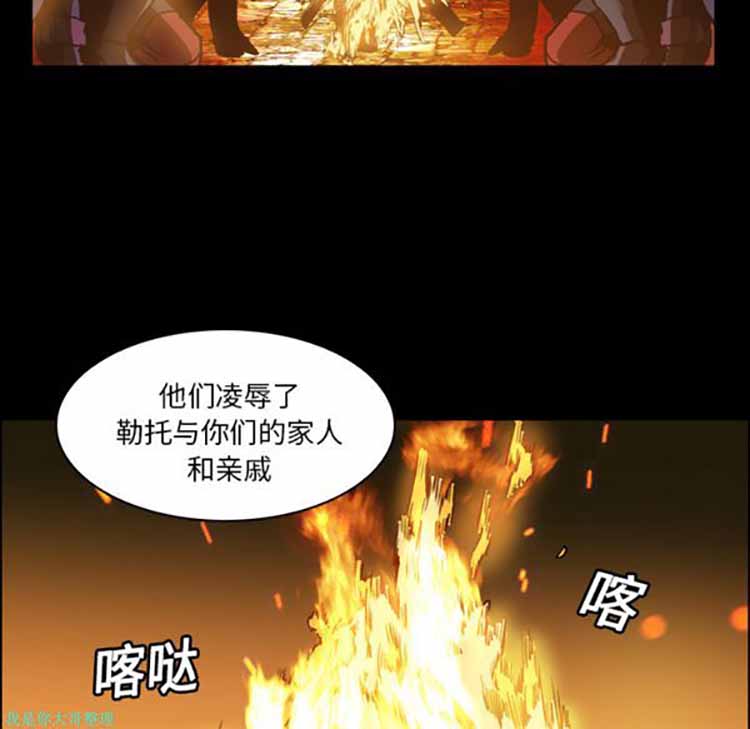正义的背后 第12话 第8页