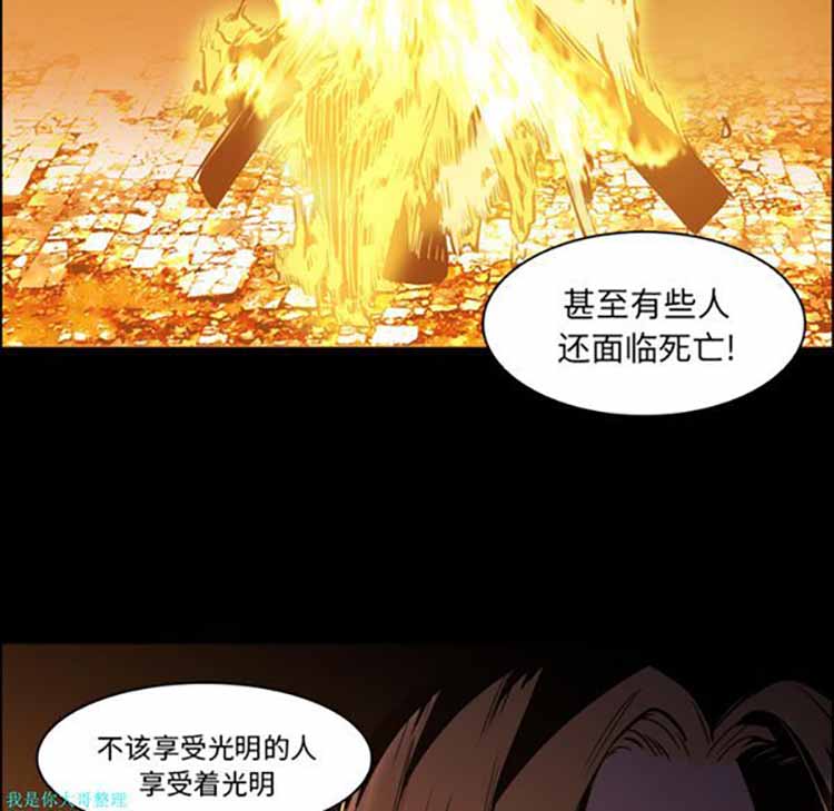 正义的背后 第12话 第9页