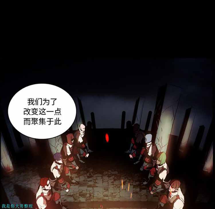 正义的背后 第12话 第11页