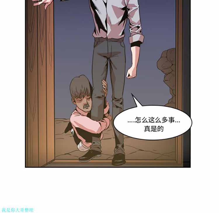 正义的背后 第12话 第64页