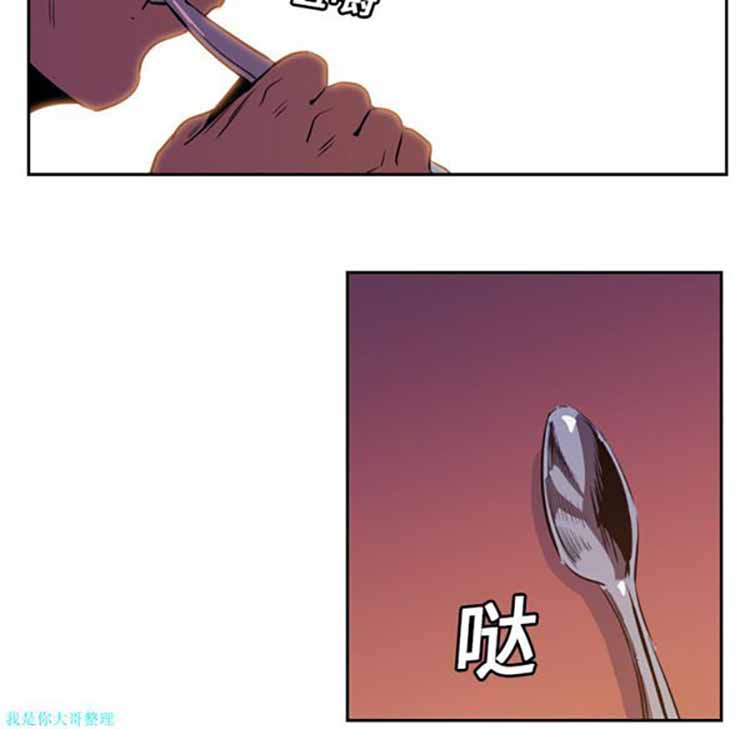 正义的背后 第12话 第67页