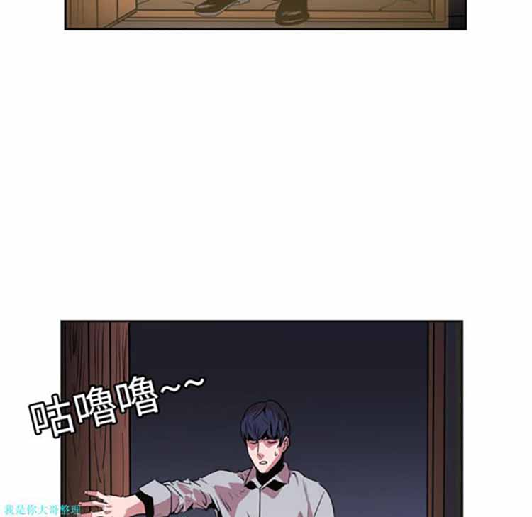 正义的背后 第12话 第63页