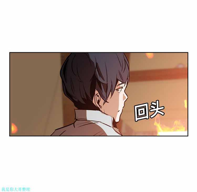 正义的背后 第12话 第70页