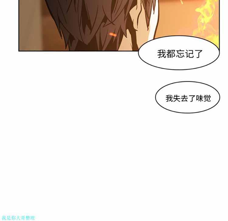 正义的背后 第12话 第74页