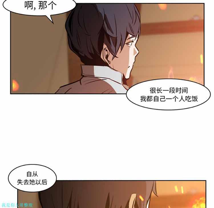 正义的背后 第12话 第73页