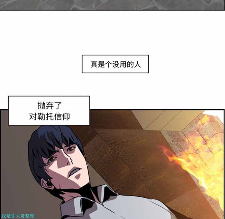 正义的背后 第12话 第85页