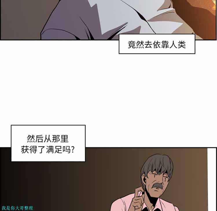 正义的背后 第12话 第86页