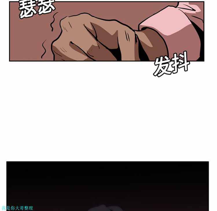 正义的背后 第12话 第91页