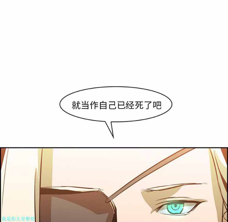 正义的背后 第12话 第94页