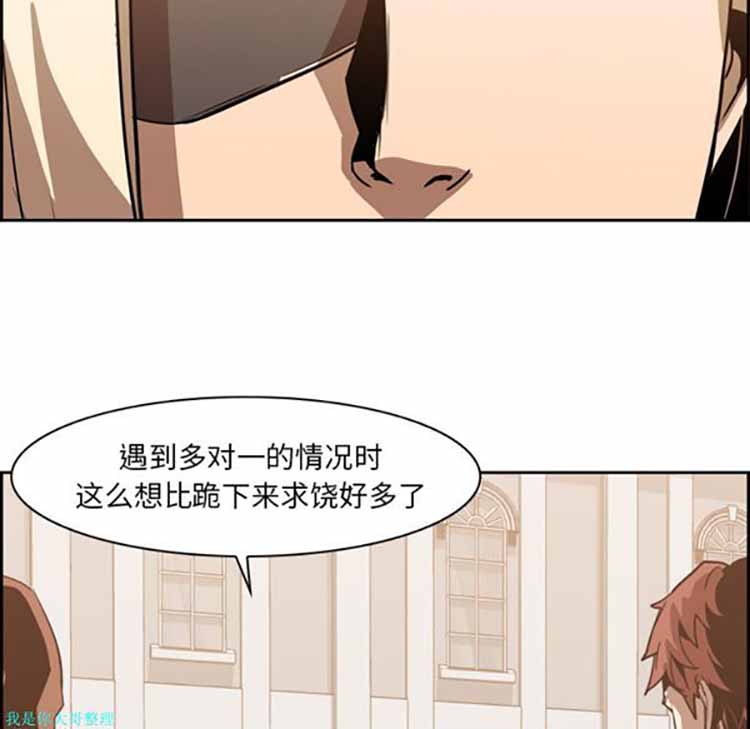 正义的背后 第12话 第95页