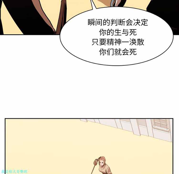 正义的背后 第12话 第97页