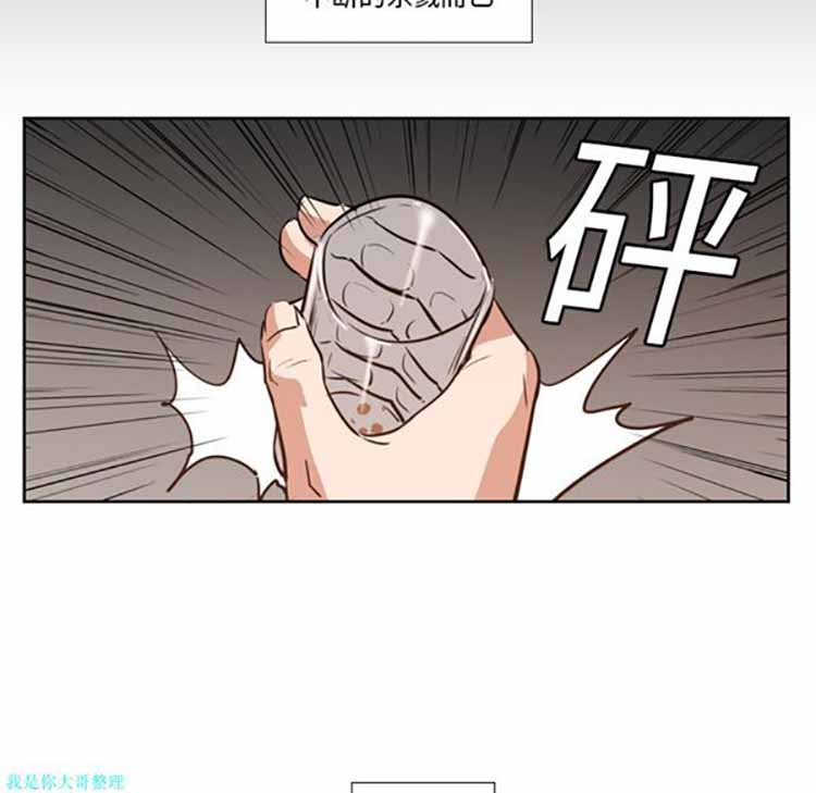 正义的背后 第12话 第19页