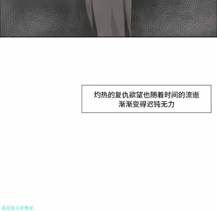 正义的背后 第12话 第21页