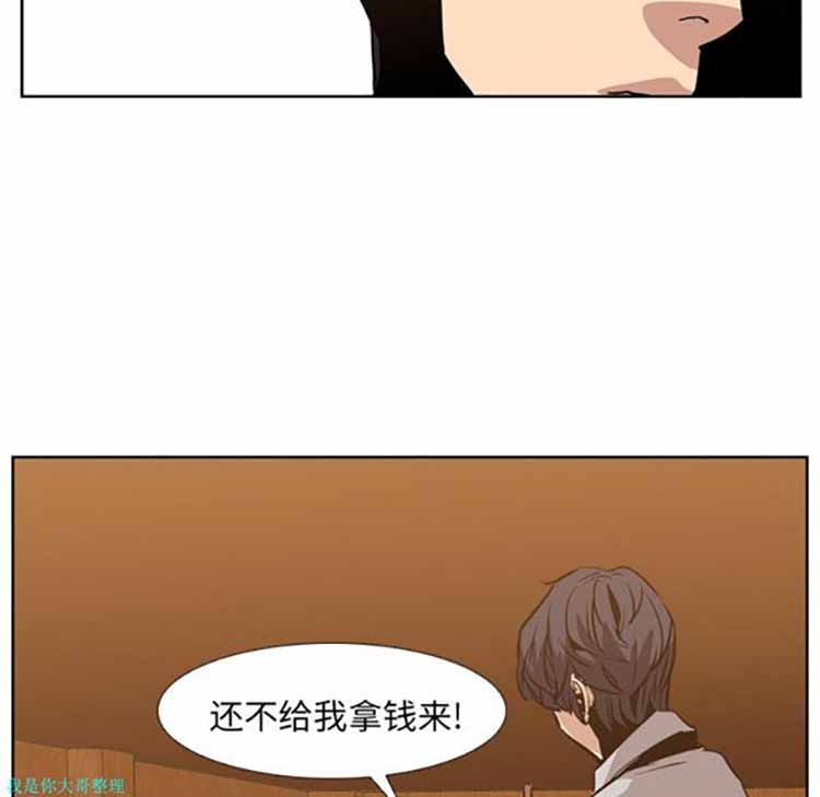 正义的背后 第12话 第30页