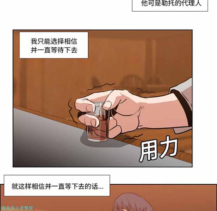 正义的背后 第12话 第23页
