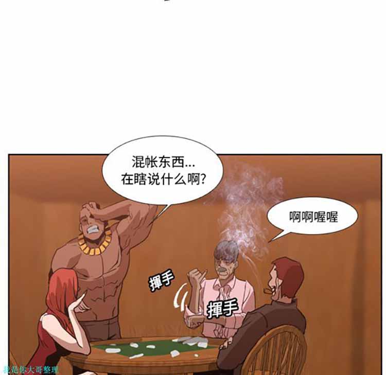 正义的背后 第12话 第25页