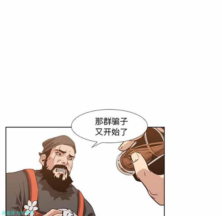 正义的背后 第12话 第28页