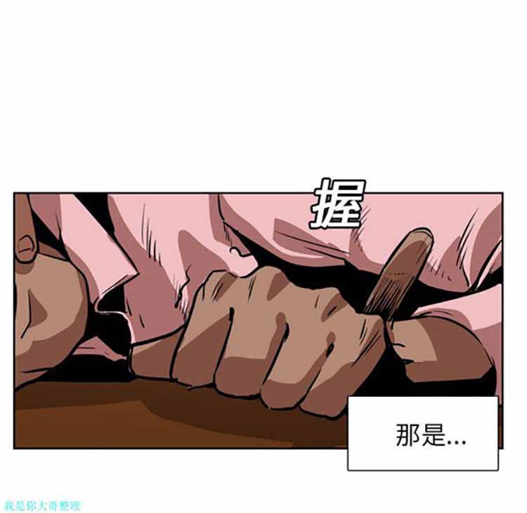 正义的背后 第12话 第33页