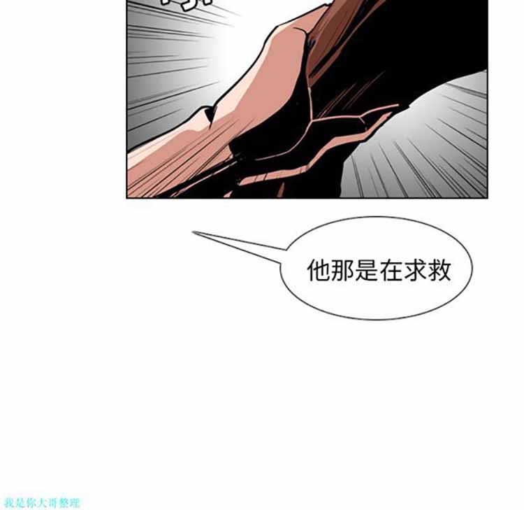 正义的背后 第12话 第37页