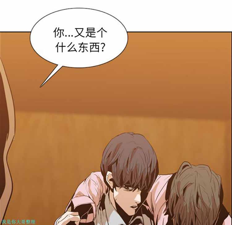 正义的背后 第12话 第38页