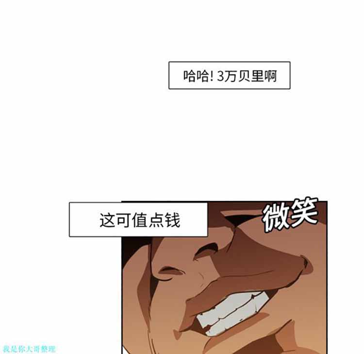 正义的背后 第12话 第42页