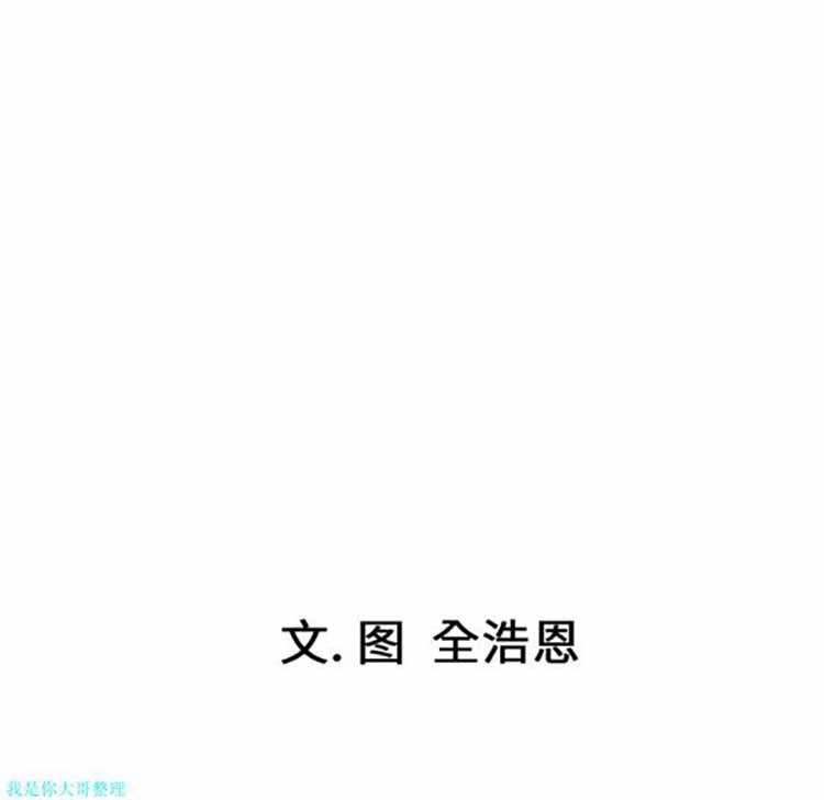正义的背后 第12话 第50页