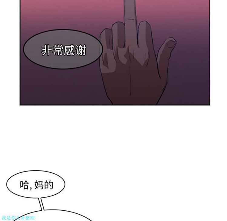 正义的背后 第12话 第54页