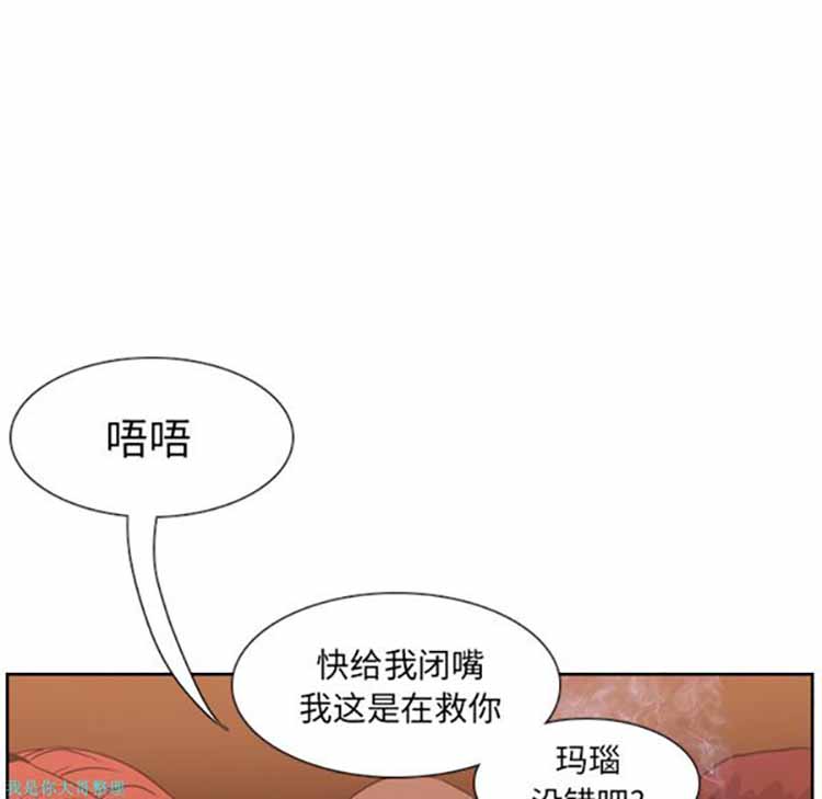 正义的背后 第12话 第45页