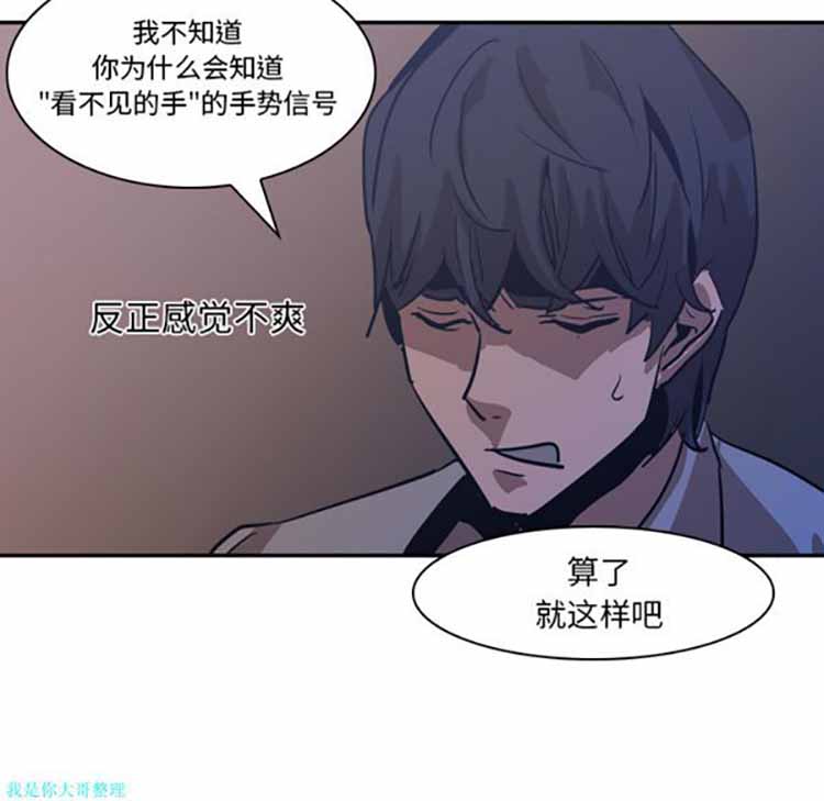 正义的背后 第12话 第55页