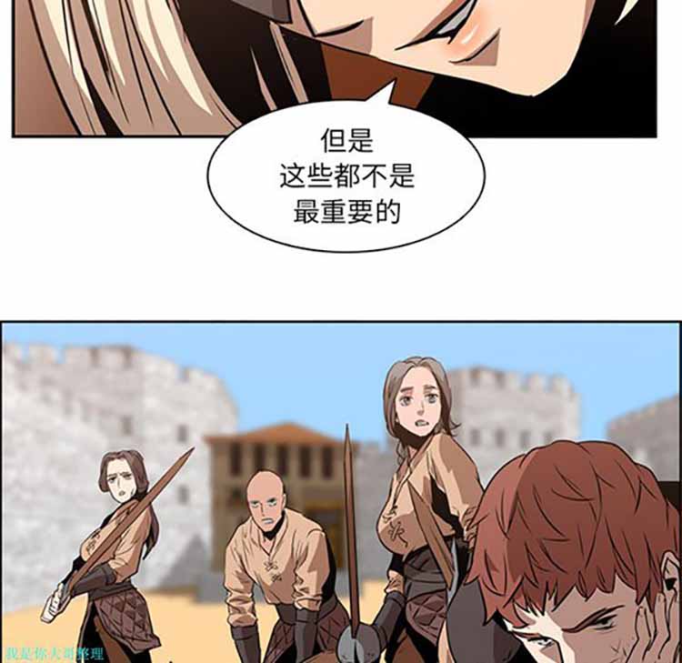 正义的背后 第13话 第14页
