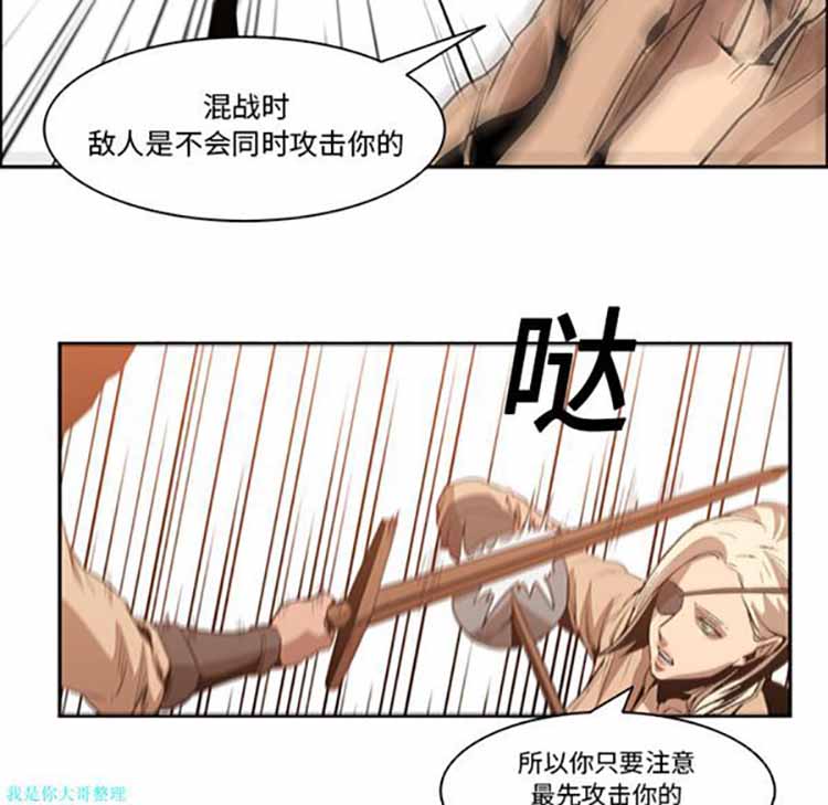正义的背后 第13话 第8页