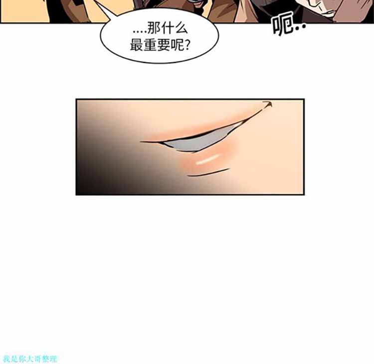 正义的背后 第13话 第15页