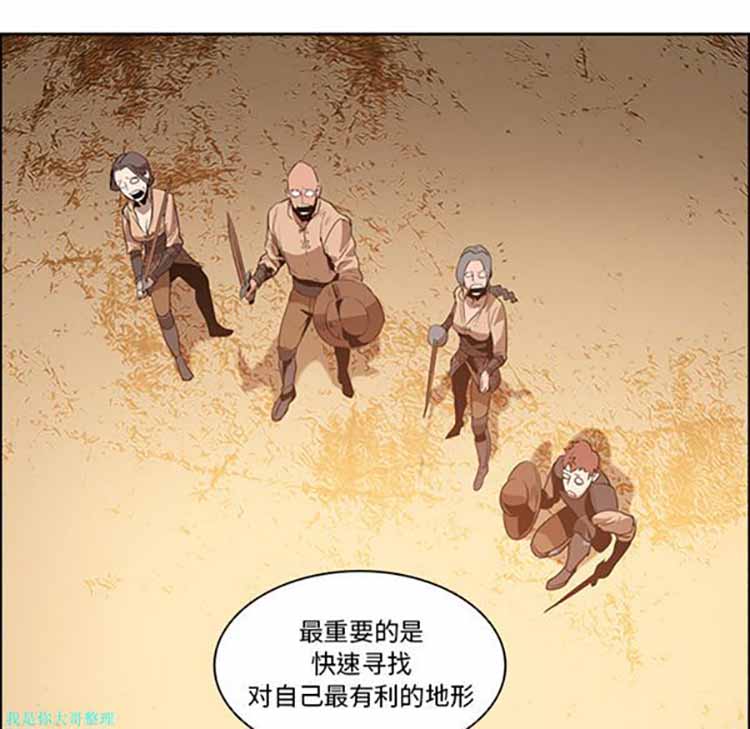 正义的背后 第13话 第16页