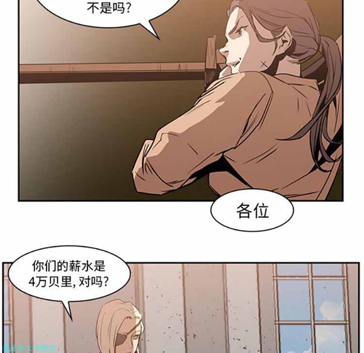 正义的背后 第13话 第21页