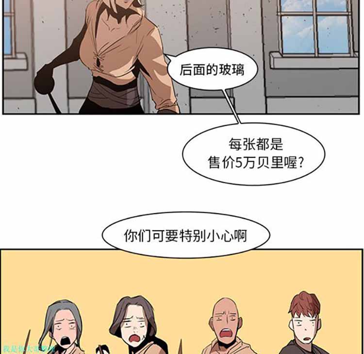 正义的背后 第13话 第22页