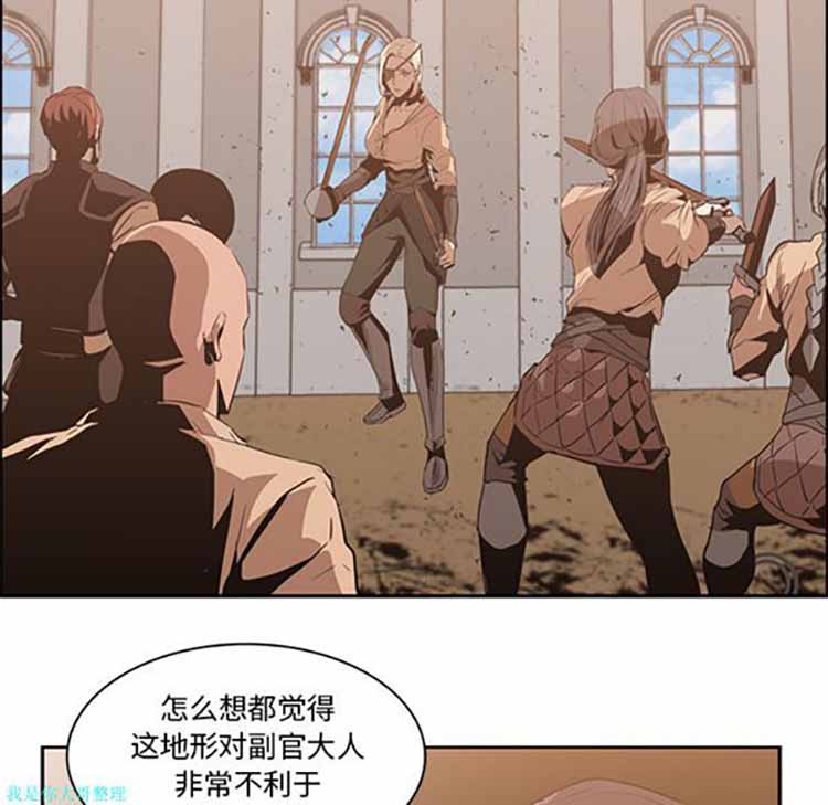 正义的背后 第13话 第20页