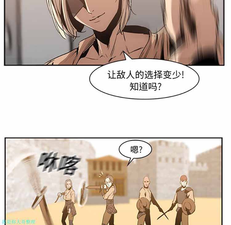 正义的背后 第13话 第24页